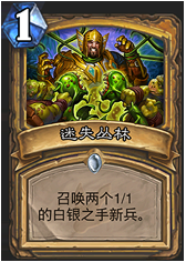 《爐石傳說》勇闖安戈洛新卡總匯