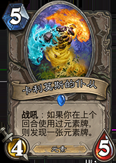 《爐石傳說》勇闖安戈洛中立新卡