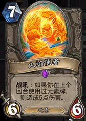 《爐石傳說》勇闖安戈洛中立新卡