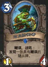 《爐石傳說》勇闖安戈洛中立新卡