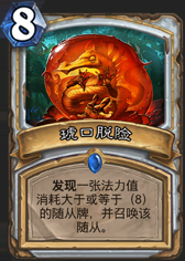 《爐石傳說》牧師勇闖安戈洛新卡