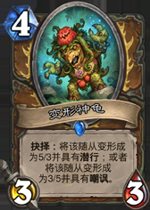 《爐石傳說》德魯伊勇闖安戈洛新卡