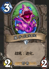 《爐石傳說》勇闖安戈洛中立新卡