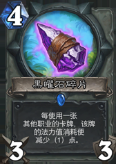 《爐石傳說》盜賊勇闖安戈洛新卡