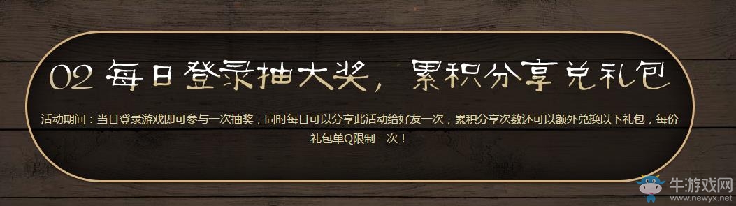 《逆戰》特訓營活動，免費槍械等你領