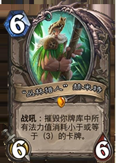 《爐石傳說》勇闖安戈洛中立新卡