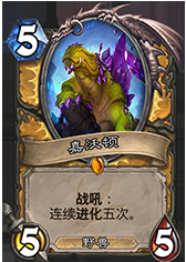 《爐石傳說》勇闖安戈洛新卡總匯