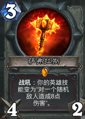 《爐石傳說(shuō)》戰(zhàn)士勇闖安戈洛新卡