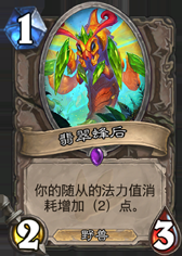 《爐石傳說》勇闖安戈洛中立新卡