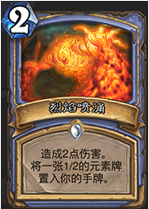 《爐石傳說》法師勇闖安戈洛新卡