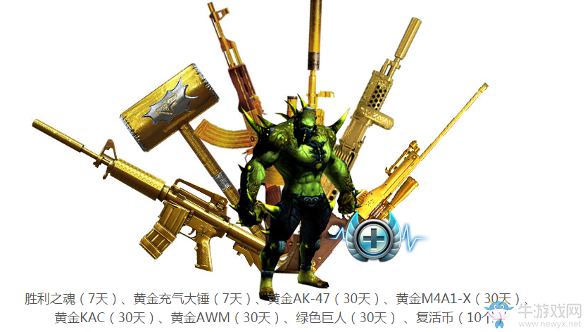 《cf》九周年新兵集結 領藍鉆、稀有道具