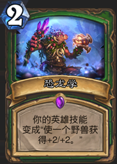 《爐石傳說》獵人勇闖安戈洛新卡