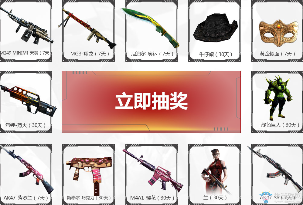 《cf》九周年新兵集結 領藍鉆、稀有道具