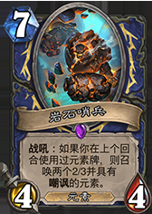 《爐石傳說》勇闖安戈洛新卡總匯