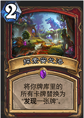 《爐石傳說(shuō)》戰(zhàn)士勇闖安戈洛新卡