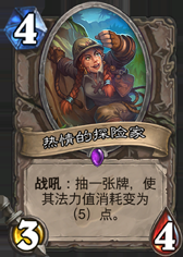 《爐石傳說》勇闖安戈洛中立新卡