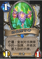 《爐石傳說》牧師勇闖安戈洛新卡