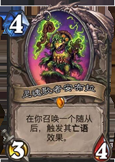 《爐石傳說》勇闖安戈洛中立新卡