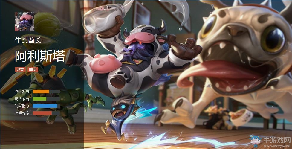 《LOL》玩具大戰(zhàn)系列皮膚介紹