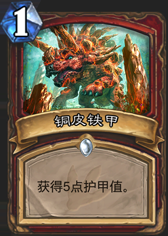 《爐石傳說(shuō)》戰(zhàn)士勇闖安戈洛新卡