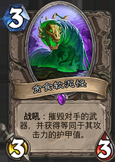 《爐石傳說》勇闖安戈洛中立新卡