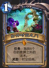 《爐石傳說》法師勇闖安戈洛新卡