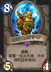 《爐石傳說》勇闖安戈洛中立新卡