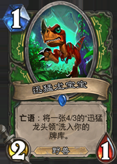 《爐石傳說》獵人勇闖安戈洛新卡