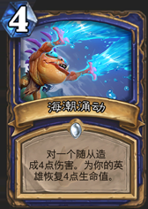 《爐石傳說》勇闖安戈洛新卡總匯