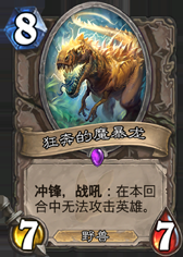 《爐石傳說》勇闖安戈洛中立新卡