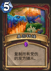 《爐石傳說(shuō)》戰(zhàn)士勇闖安戈洛新卡