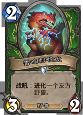 《爐石傳說》獵人勇闖安戈洛新卡