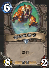 《爐石傳說》勇闖安戈洛中立新卡