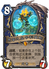 《爐石傳說》勇闖安戈洛新卡總匯