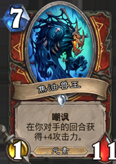 《爐石傳說(shuō)》戰(zhàn)士勇闖安戈洛新卡