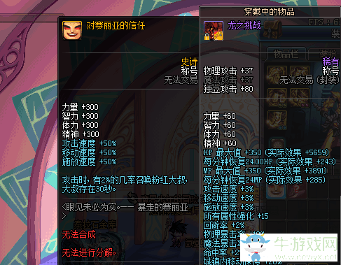 《DNF》暴走的賽麗亞 賽麗亞的信任稱號等來拿