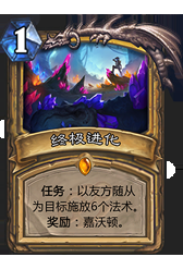 《爐石傳說》勇闖安戈洛新卡總匯