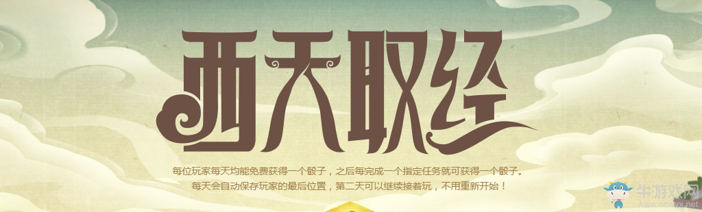 《cf》西天取經 贏取英雄武器