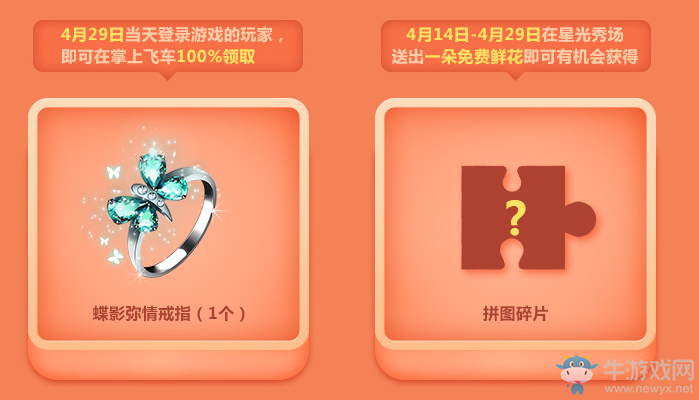 《QQ飛車》429尋寶嘉年華 全民送永久神器