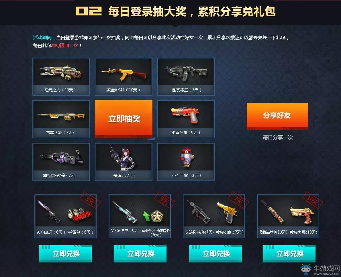 《逆戰》特訓營活動，超級會員獻好禮