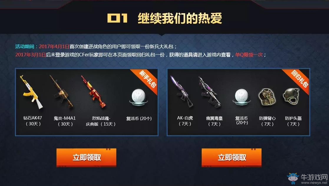 《逆戰》特訓營活動，超級會員獻好禮