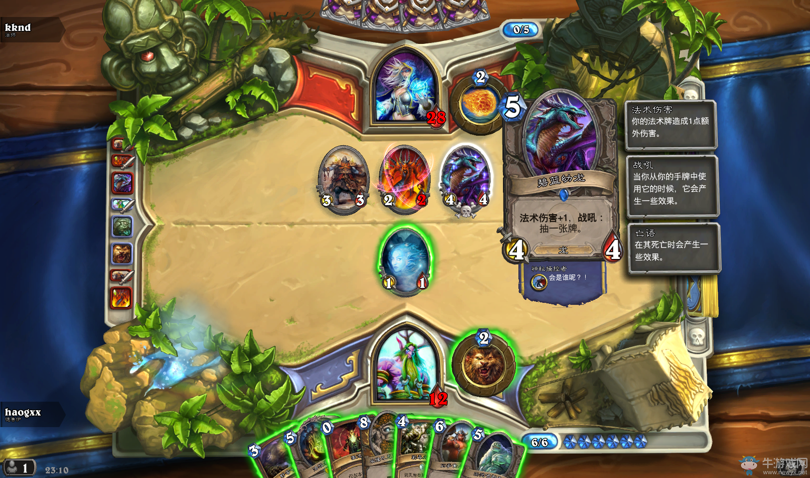 《爐石傳說》本周亂斗：化裝舞會