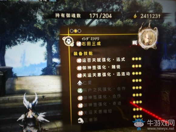 《討鬼傳2》好用流派推薦