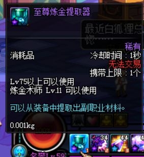 《DNF》教你勤勞搬磚致富奔小康