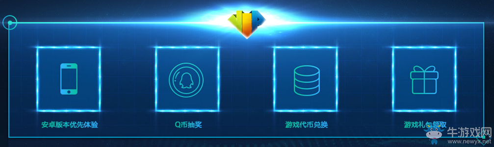《DNF》始于便捷悅在福利 下載心悅APP領Q幣