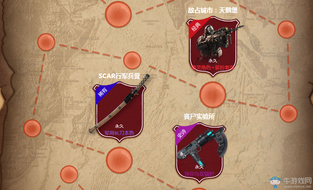 《使命召喚OL》軍官學院 奪取戰略要點領取極品大獎