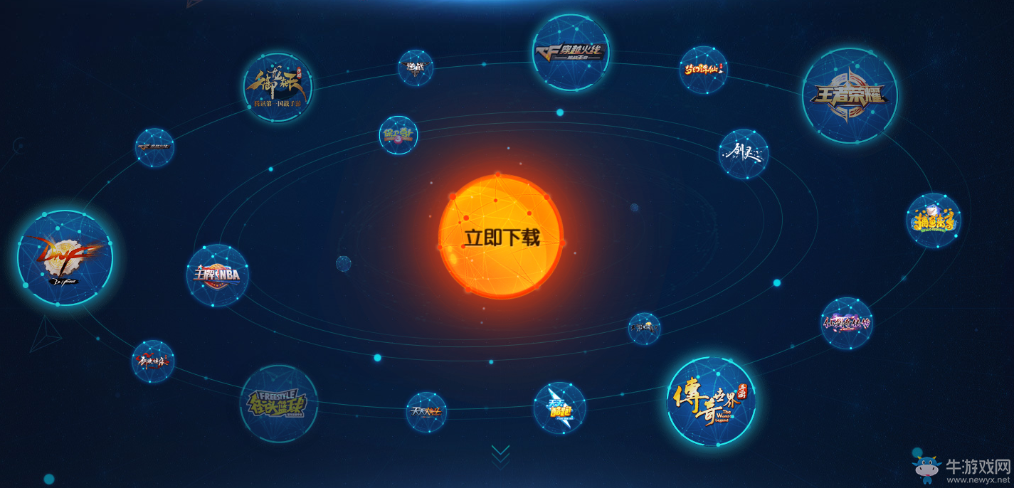 《DNF》始于便捷悅在福利 下載心悅APP領Q幣