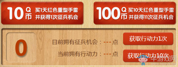 《使命召喚OL》軍官學院 奪取戰略要點領取極品大獎