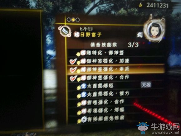 《討鬼傳2》好用流派推薦