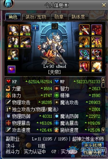 《DNF》教你勤勞搬磚致富奔小康